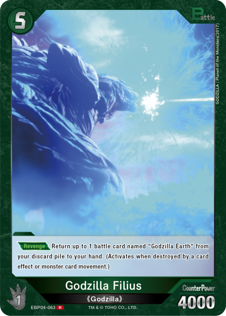 Godzilla Filius