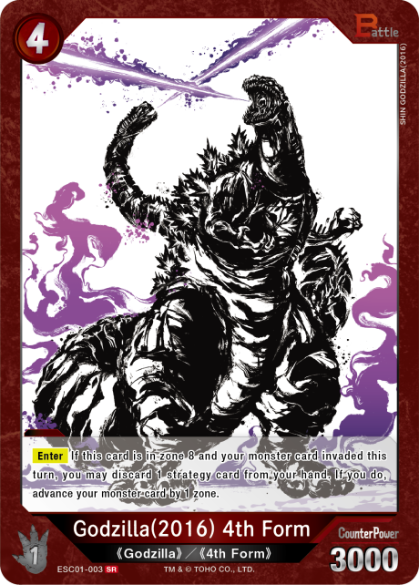 Godzilla (2016) 4th Form