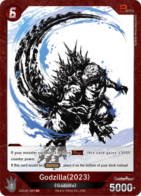 Godzilla (2023)
