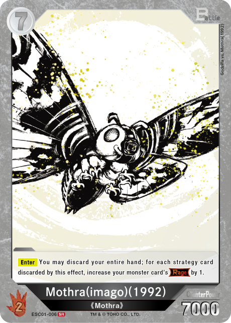 Mothra (Imago) (1992)