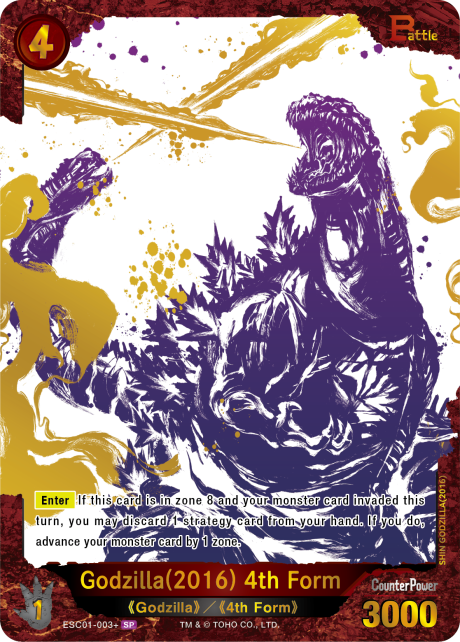 Godzilla (2016) 4th Form