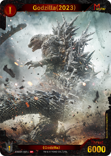 Godzilla (2023)