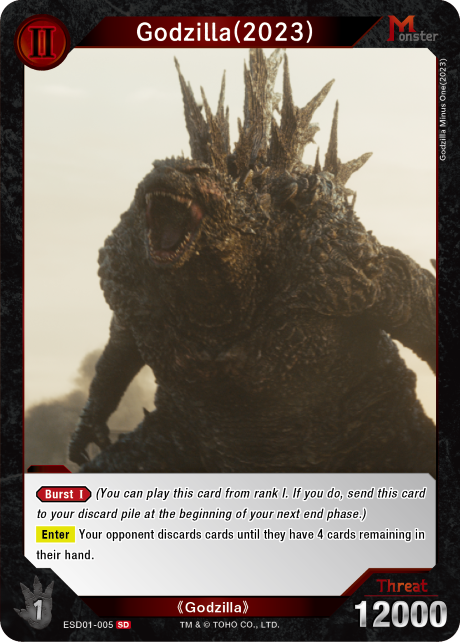 Godzilla (2023)