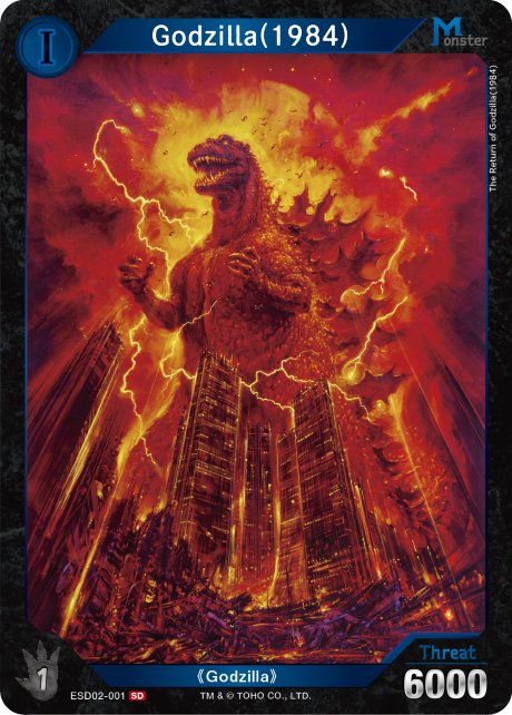 Godzilla (1984)
