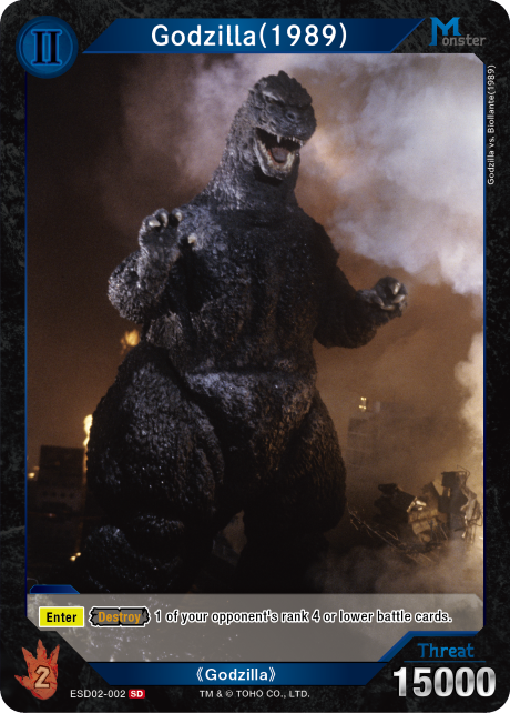 Godzilla (1989)