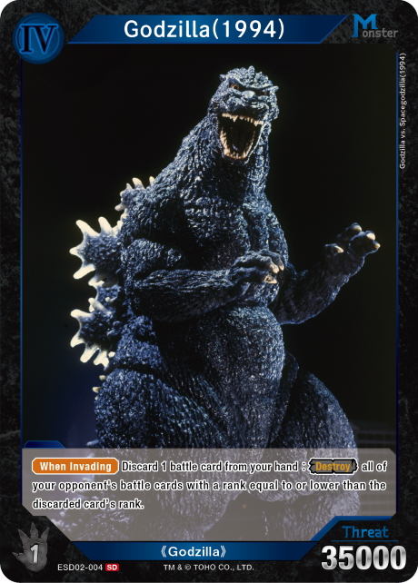 Godzilla (1994)