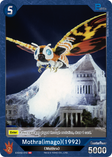 Mothra (Imago) (1992)