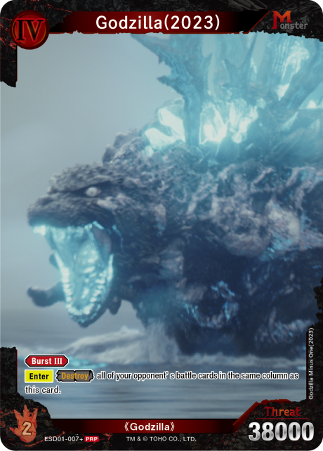 Godzilla (2023)