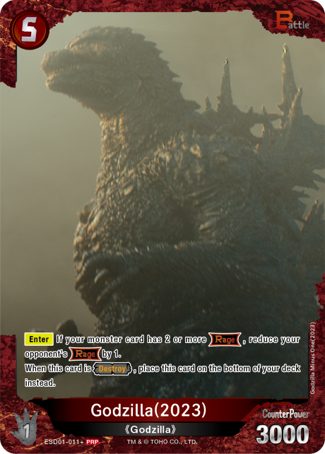 Godzilla (2023)